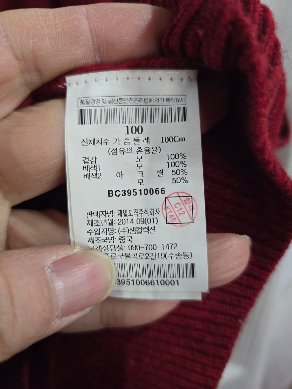 빈폴 니트 상품이미지5