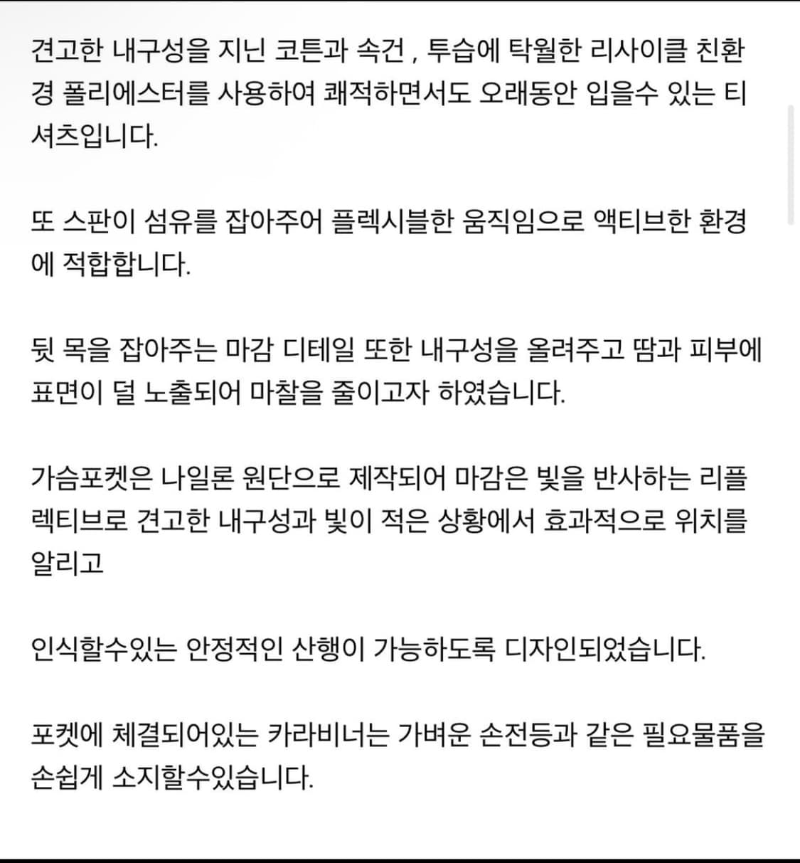 웰터익스페리먼트 아웃포켓 롱슬리브 화이트 L사이즈 상품이미지4