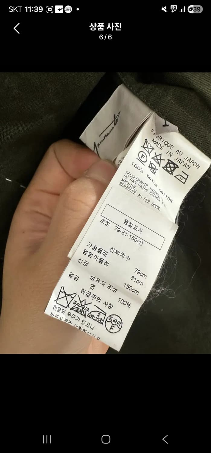 요지야마모토 y's 딥 카키 셔츠 상품이미지2