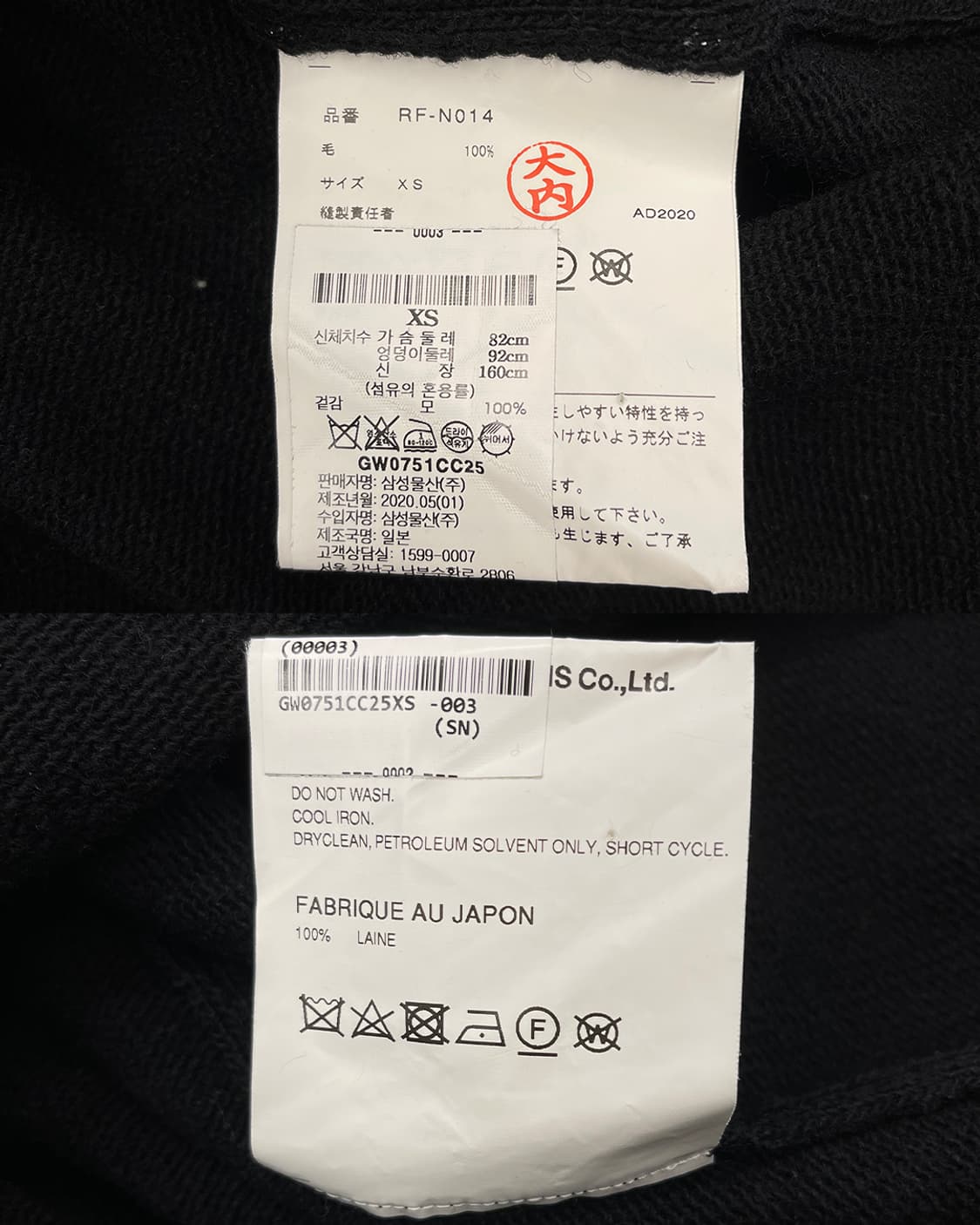 꼼데가르송*2 AD2020 울 니트 스웨터 상품이미지10