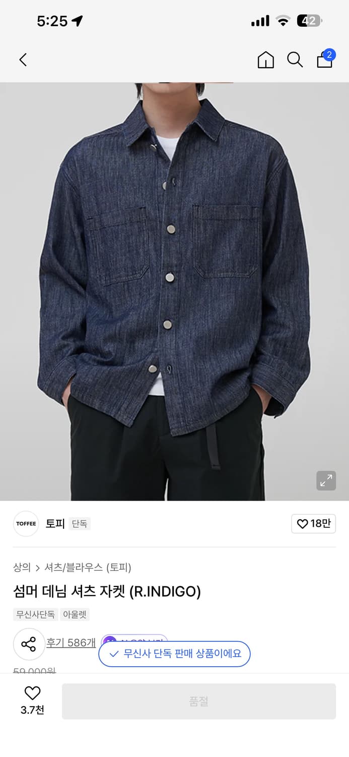 토피 데님셔츠 팔아요 상품이미지1