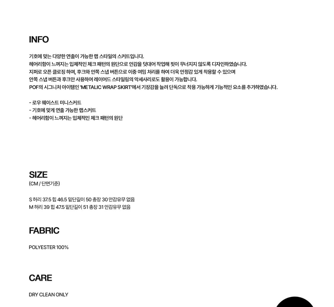 포지프레클즈 Fringe Check Wrap Skirt 체크스커트 상품이미지4