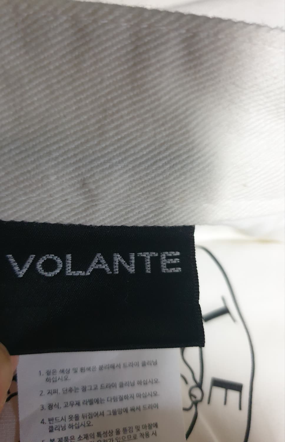 볼란테 프리미엄 백포켓 실버탭 스판 슬림 크림진 팬츠 (1사이즈) 상품이미지6