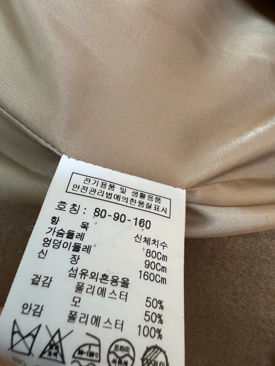 스튜디오 톰보이 떡볶이코트 상품이미지8