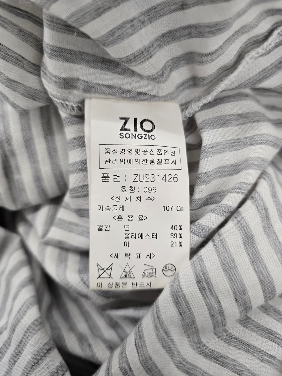 지오송지오 스트라이프 셔츠남방. 싸이즈 95 상품이미지5