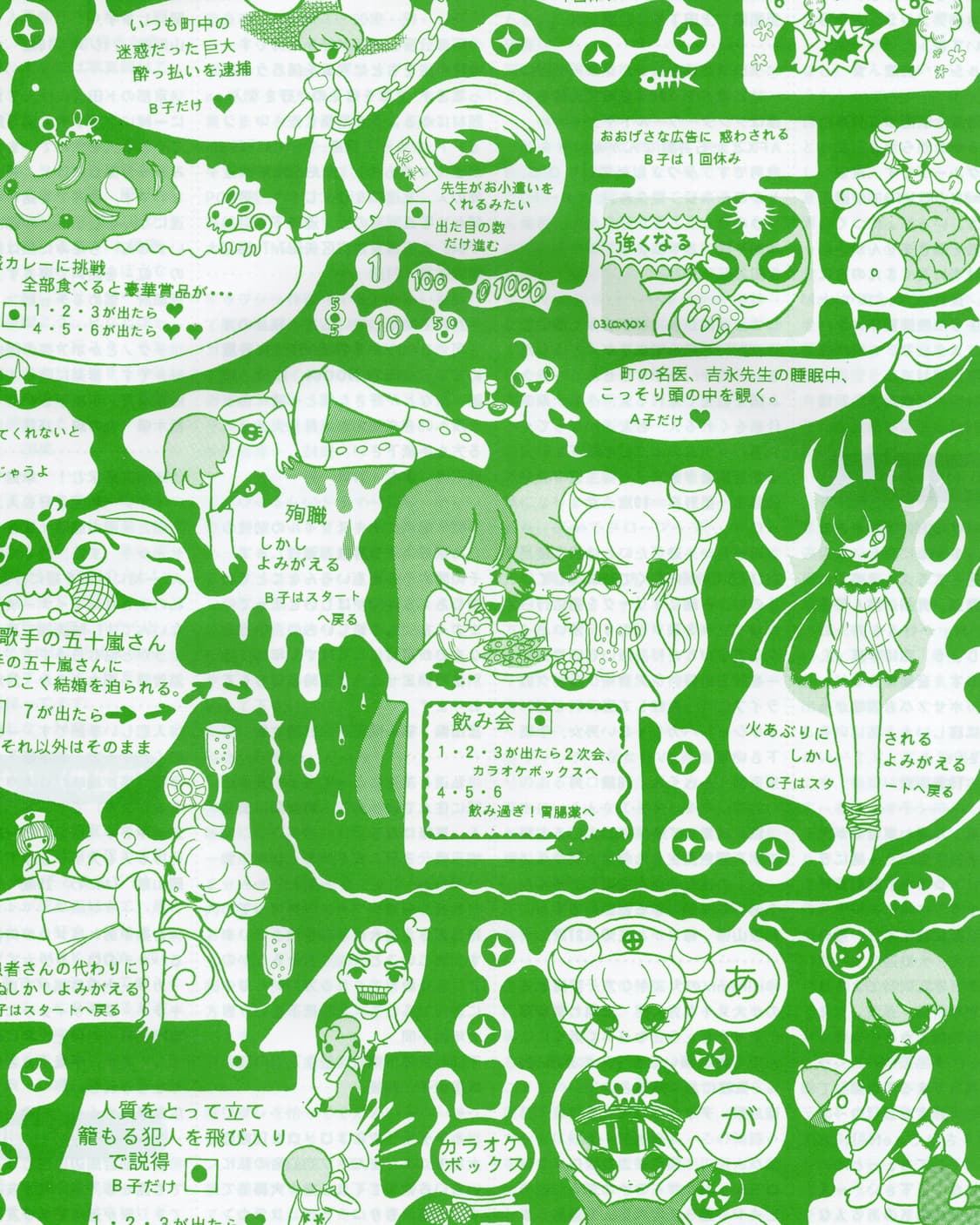 H 매거진 1997년 1월호 요시카와 히나노 커버 해외잡지 일본잡지  상품이미지10