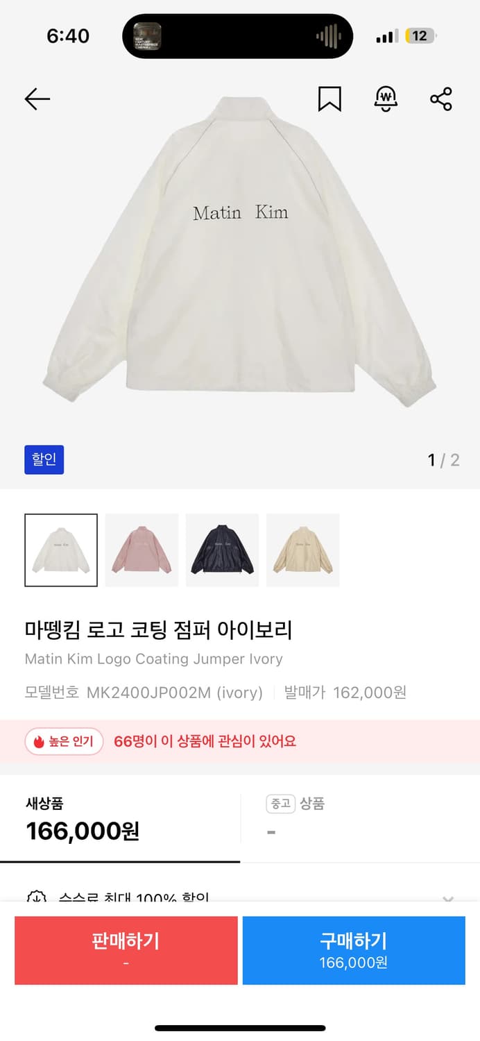 마뗑킴 로고 코팅점퍼 L 상품이미지6