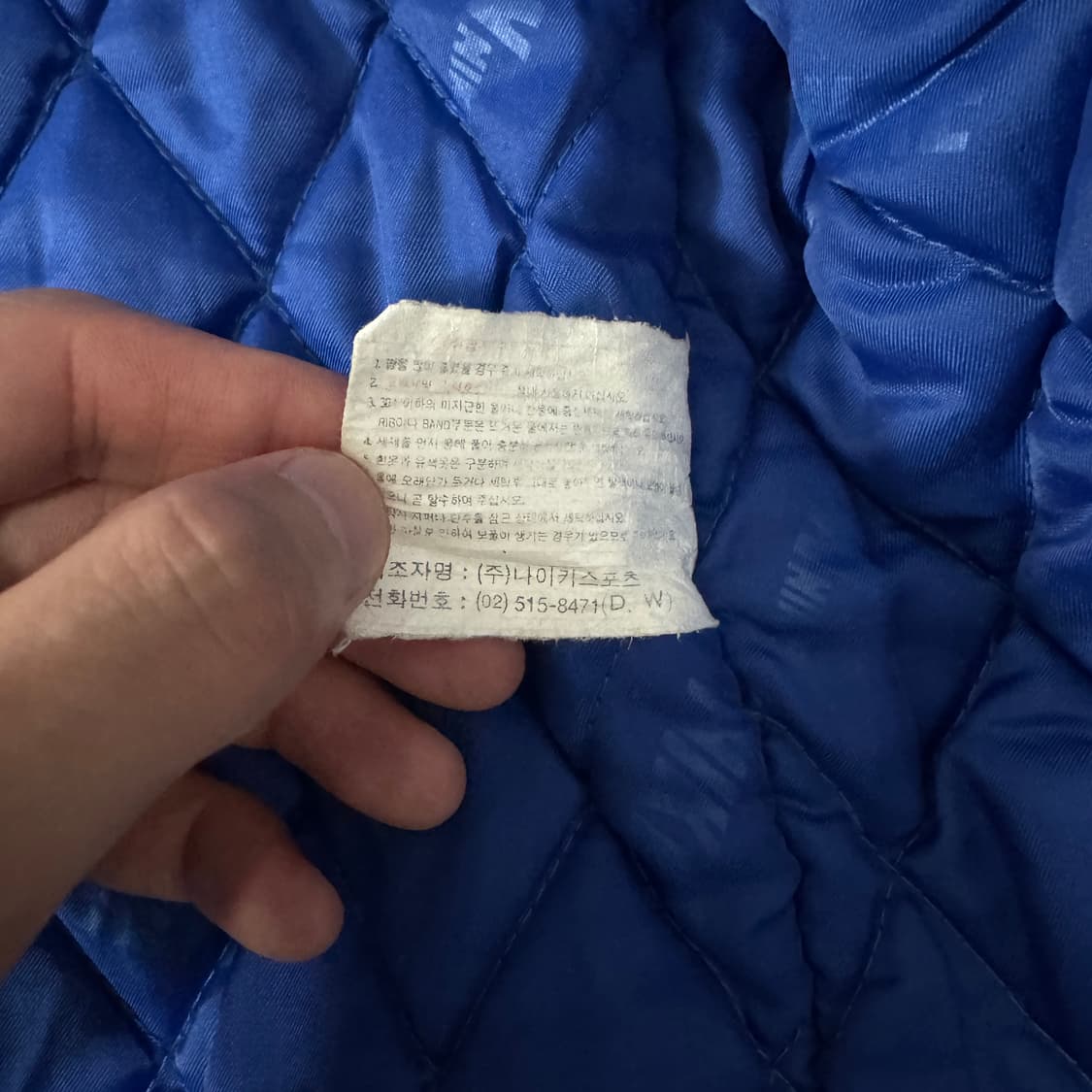 나이키올드스쿨 팀코리아 퀄팅 바람막이 100사이즈 상품이미지7