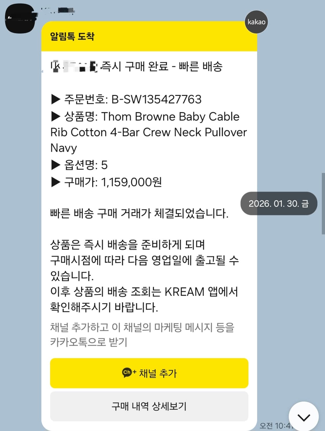 톰브라운베이비케이블니트 상품이미지4