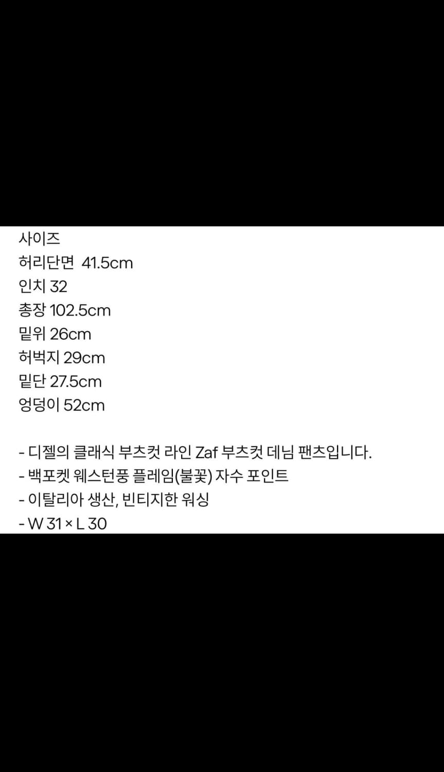 디젤 포인트데님팬츠 상품이미지3