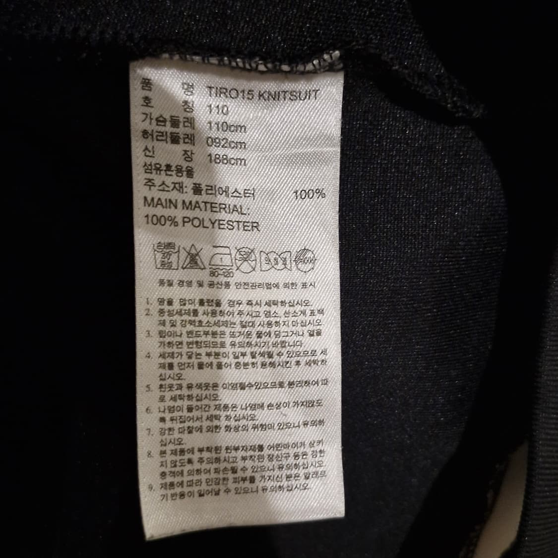 아디다스 티로15 클라이마라이트 트랙 져지  상품이미지3