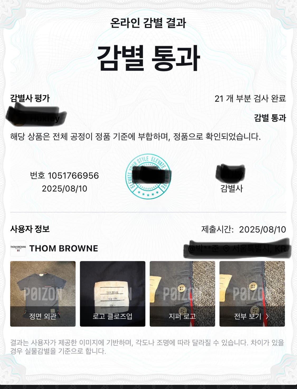 톰브라운 삼선 포켓 반팔티  상품이미지9