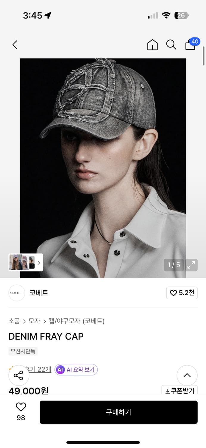 [미개봉새상품] covvet 코베트 워싱 데님 모자 볼캡  상품이미지1