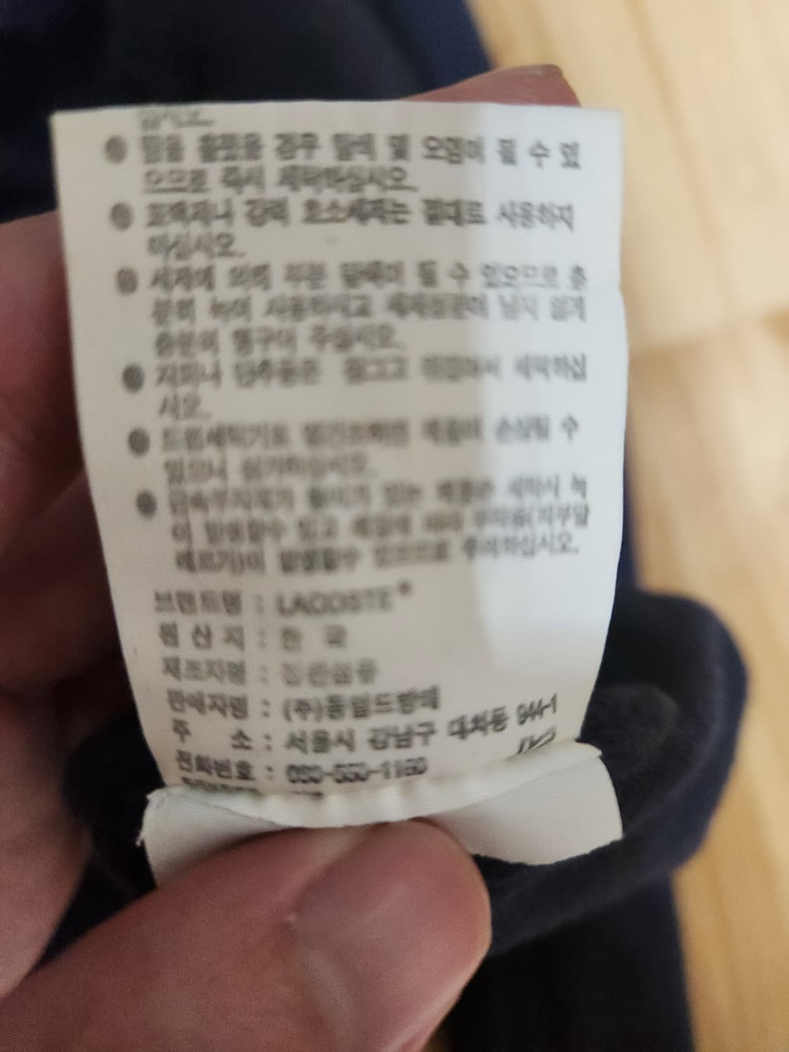 라코스테 니트 100 상품이미지3