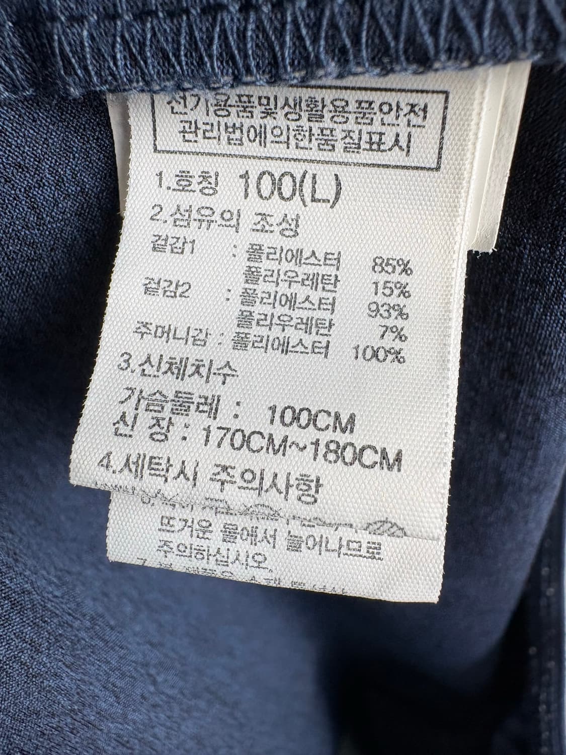 노스페이스 배색 바람막이 상품이미지6