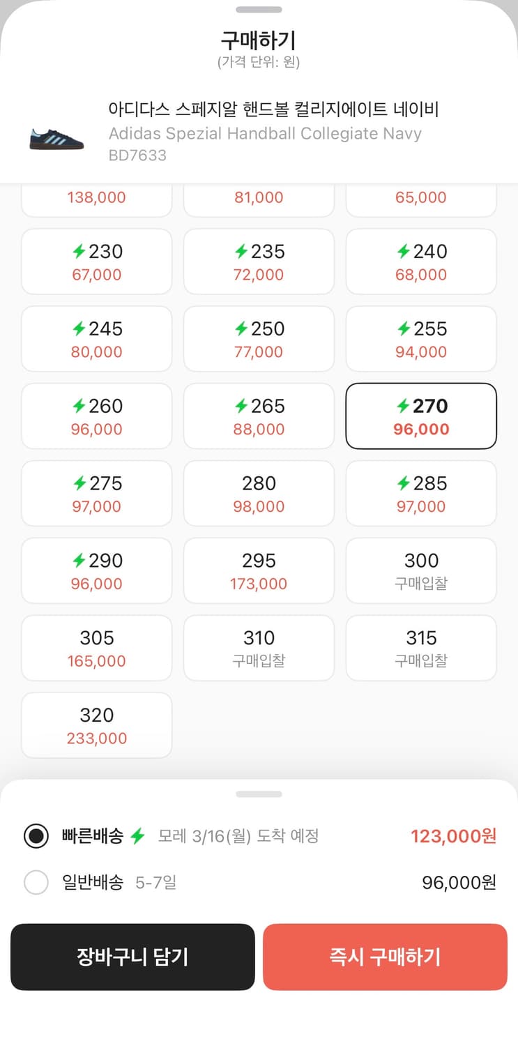 아디다스 스페지알 네이비  상품이미지3