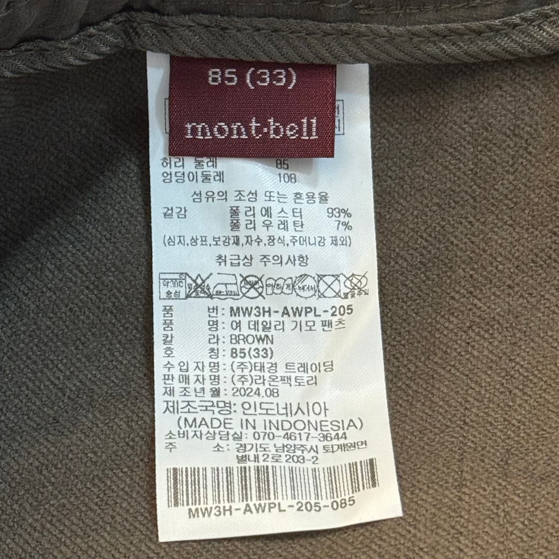 [정가 16만원 새상품] 몽벨 기모 팬츠 33 상품이미지6