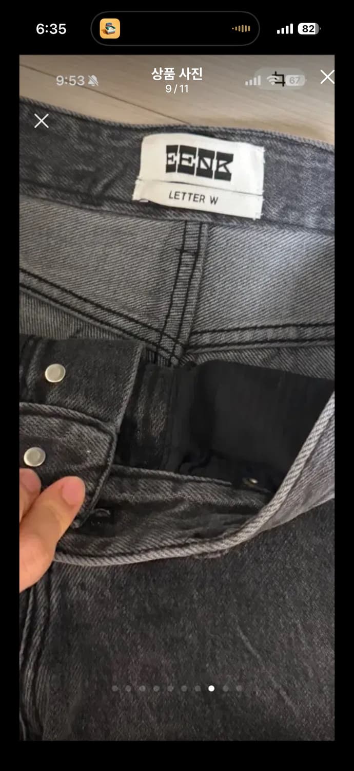 Eenk 잉크 김나영 청바지 상품이미지4