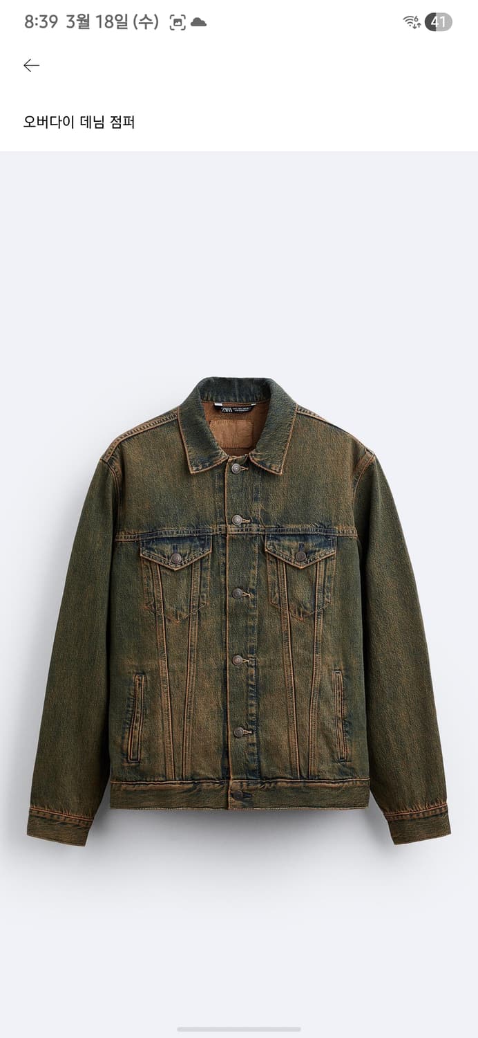 자라 오버다이 데님 점퍼 L 그린/블루 상품이미지1