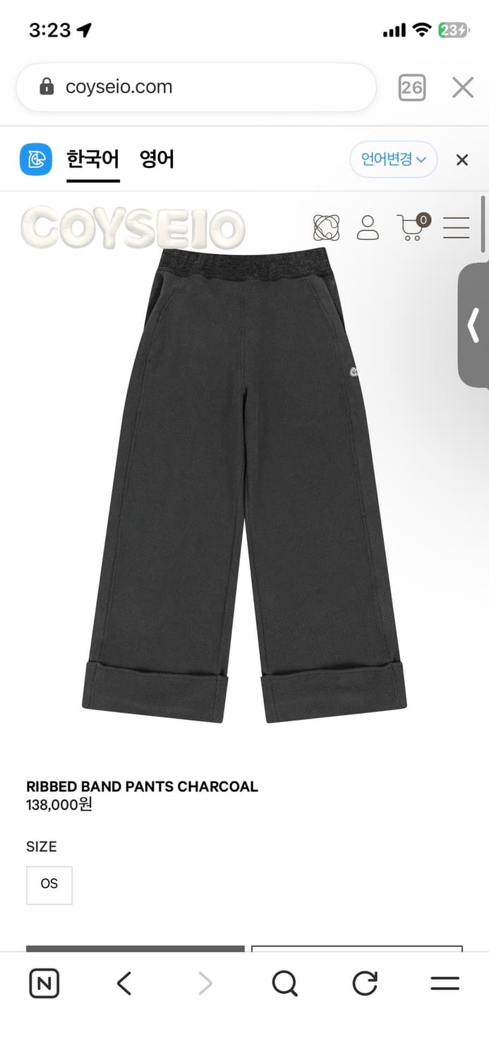 코이세이오 리브드 밴드 팬츠 상품이미지1