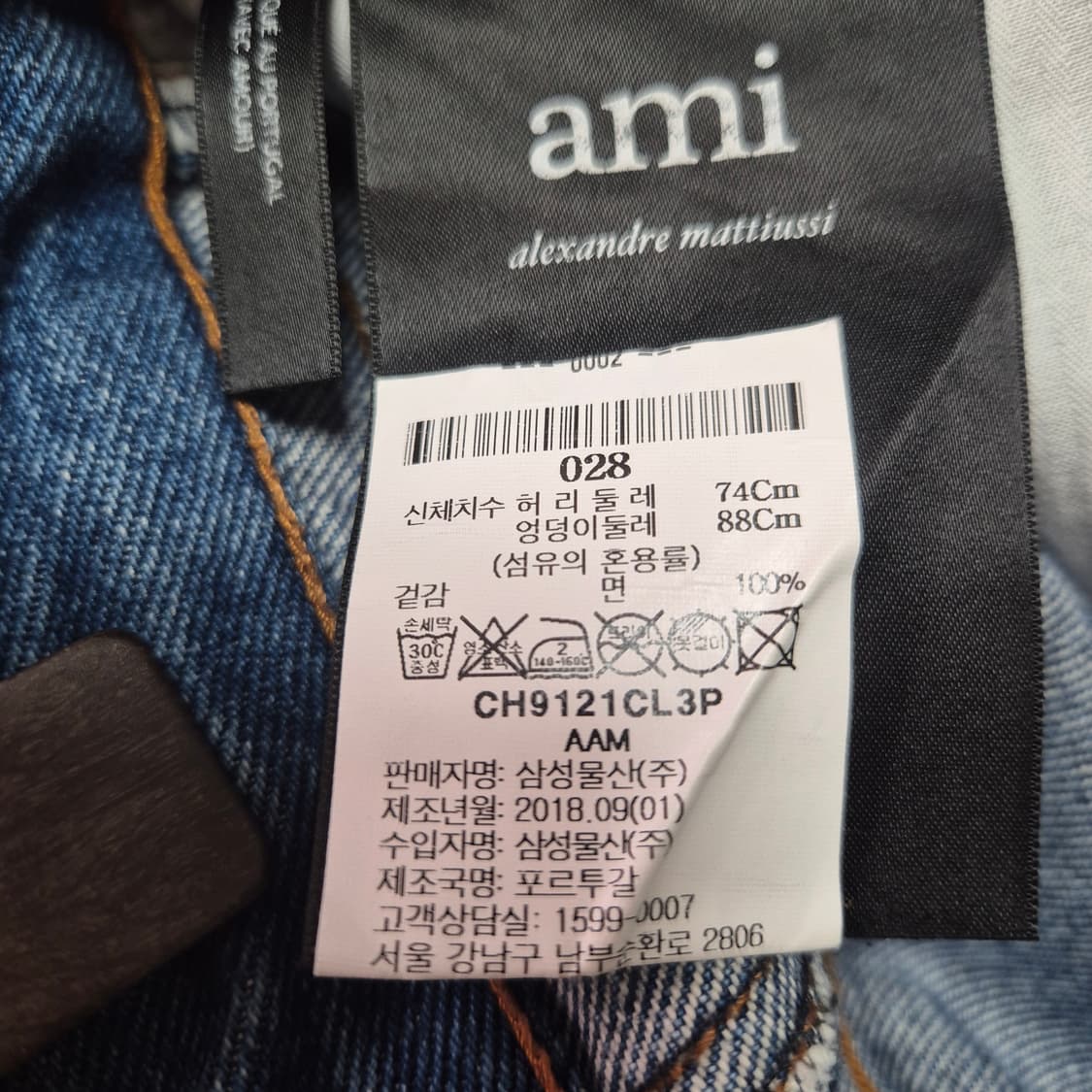아미 데님 팬츠 28사이즈 상품이미지9