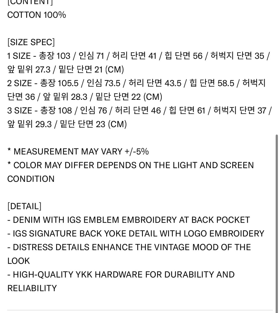 인세인개러지 엠블럼 데님 인디고 상품이미지4