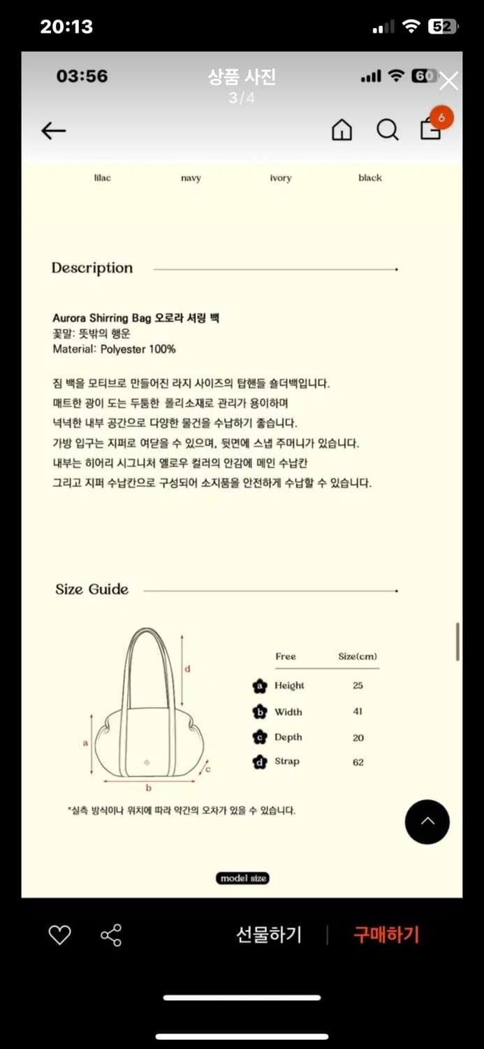 히어링 오로라 셔링 더플백 아이보리 상품이미지3