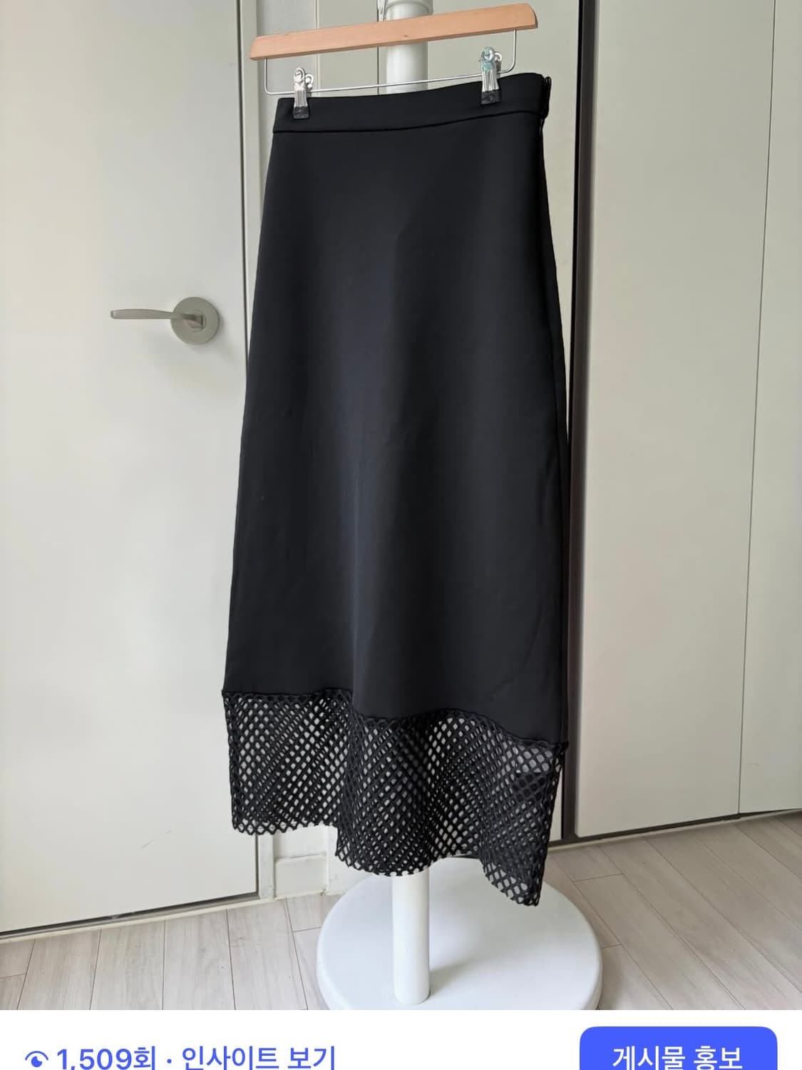 Mesh Hemline Long Skirt 상품이미지1