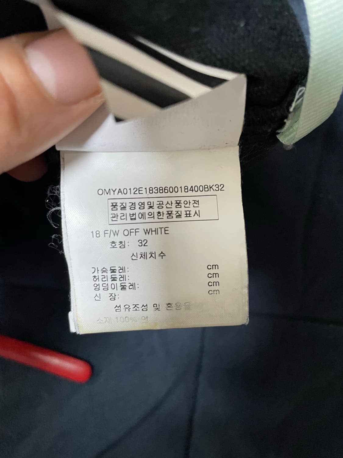 오프화이트 페인팅 카펜터 데님 상품이미지4