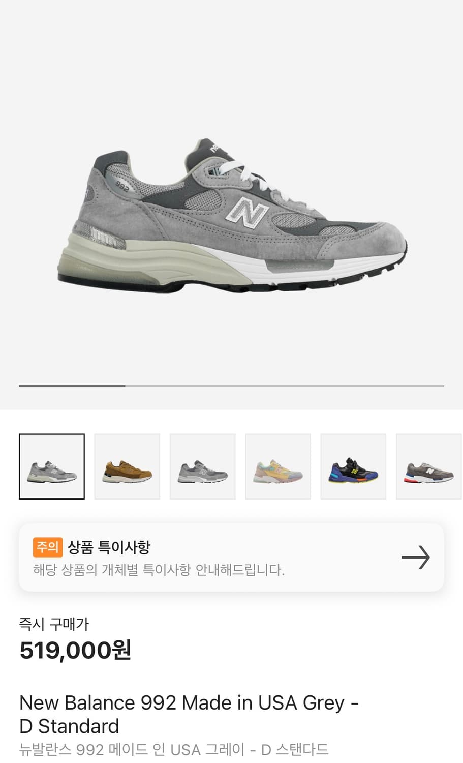 [260] 뉴발란스 992 usa 그레이 M992GR 상품이미지1