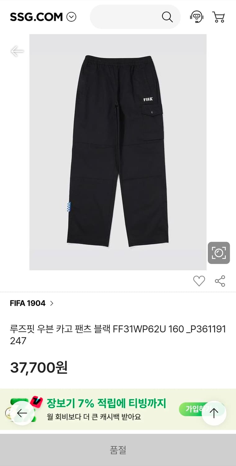 피파 와이드 블랙카고팬츠 28인치 기장98 상품이미지2