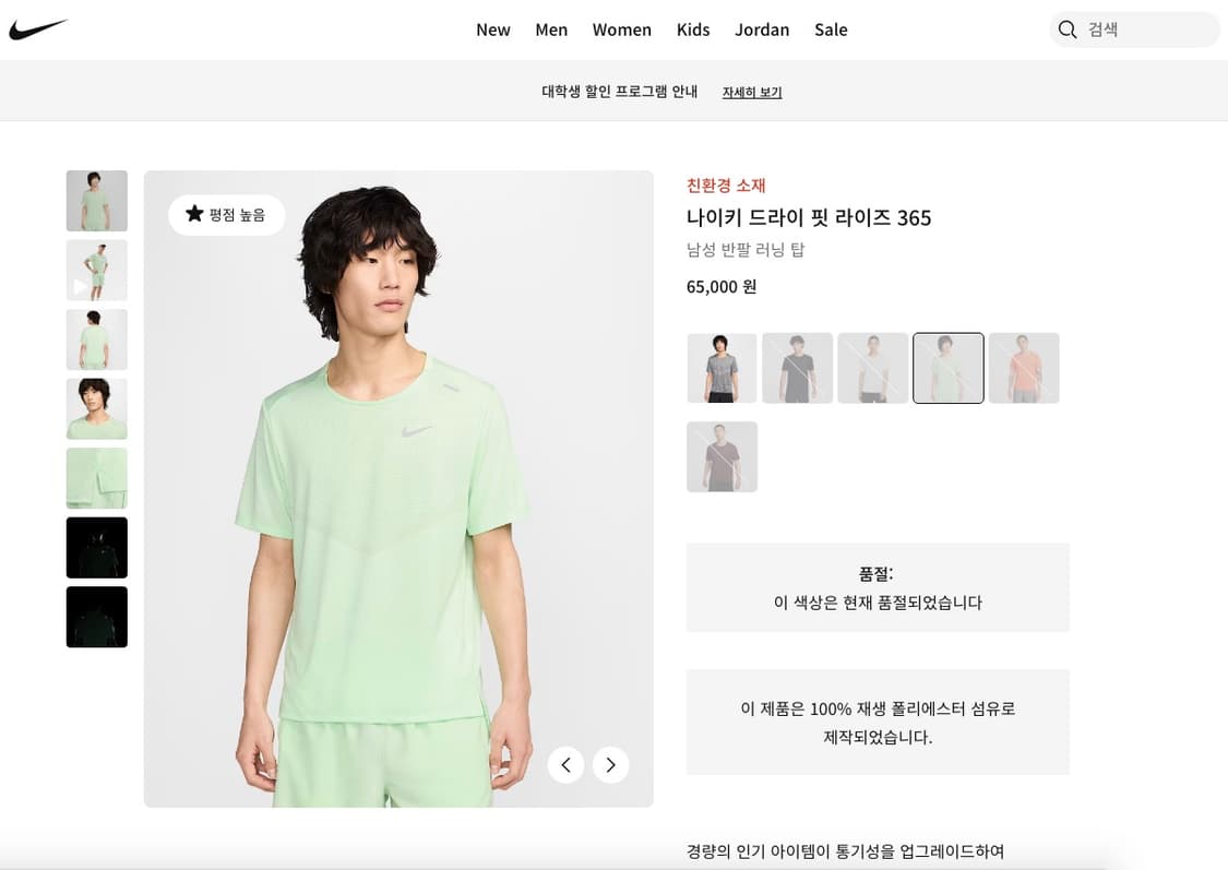 나이키 라이즈 365 드라이핏 러닝 티셔츠 상품이미지10
