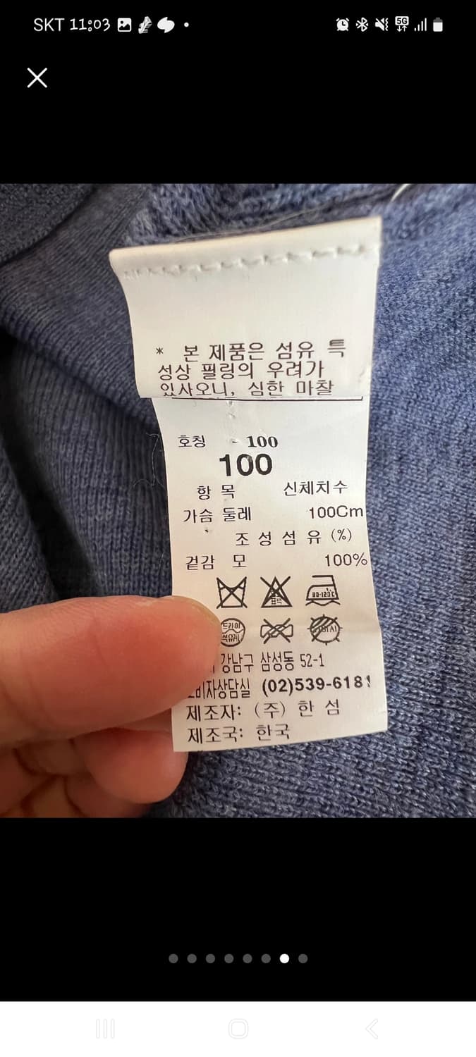 타임 남성 더스티블루 울라운드니트
 상품이미지6