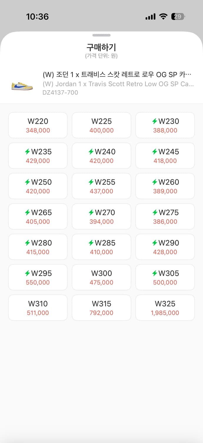 나이키 조던1 트래비스 스캇 카나리 로우 250 상품이미지2