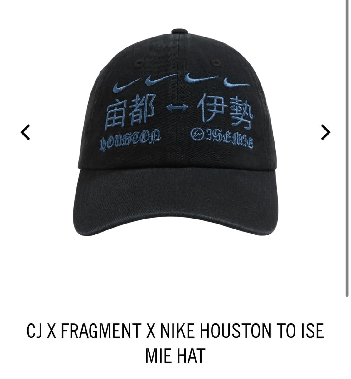 트래비스 스캇 프라그먼트 나이키 도쿄 한정 모자 상품이미지1