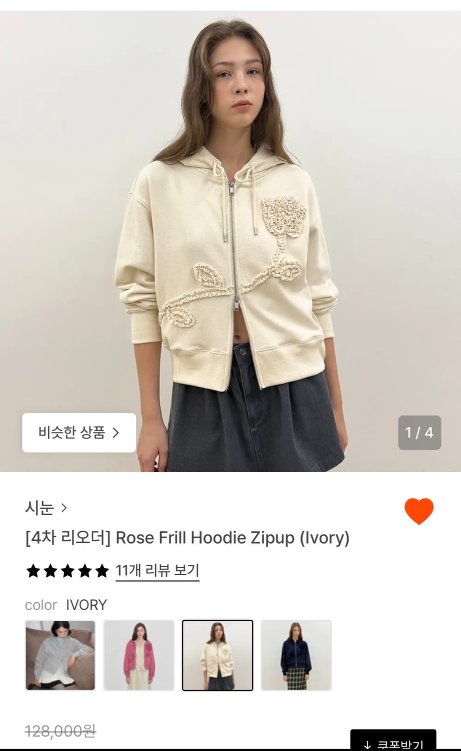 시눈 후드집업 아이보리  상품이미지6