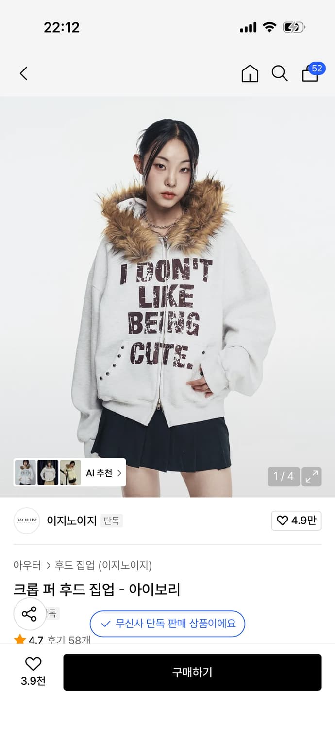 이지노이지 크롭 퍼 후드집업 상품이미지1