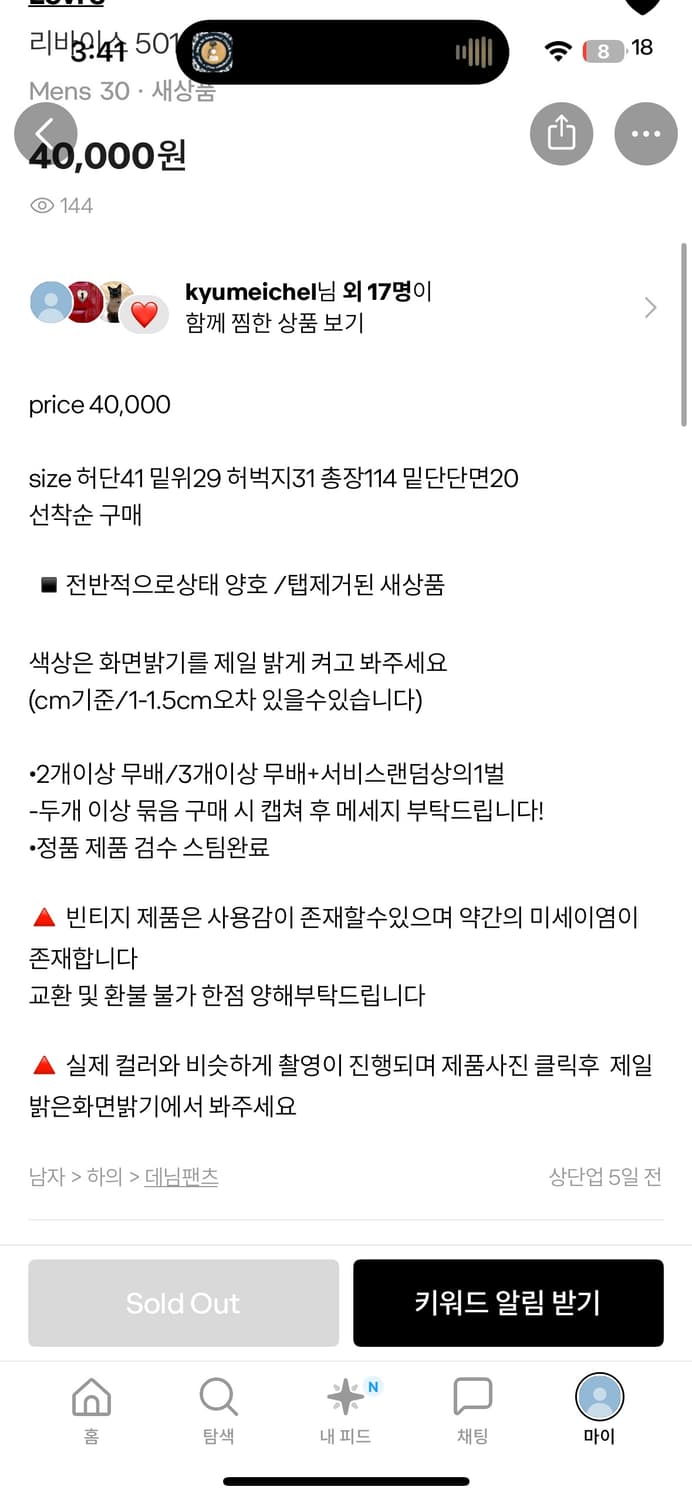 리바이스501 인디고 30 상품이미지4