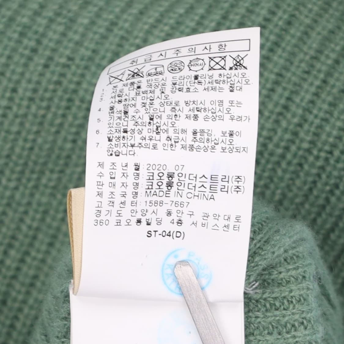 [95] 신형 시리즈 남성 코오롱 플레인 캐시미어 니트 N7094 상품이미지6