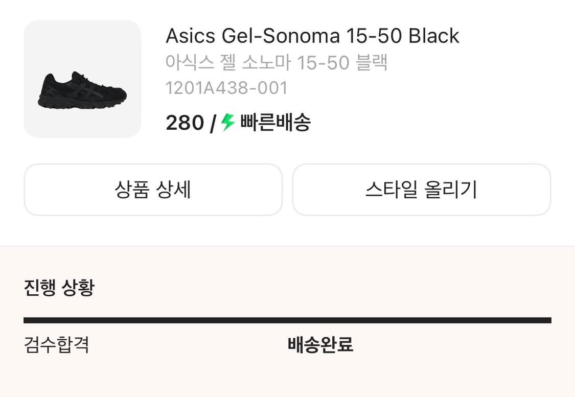 아식스 젤소노마 15-50 블랙280 상품이미지1