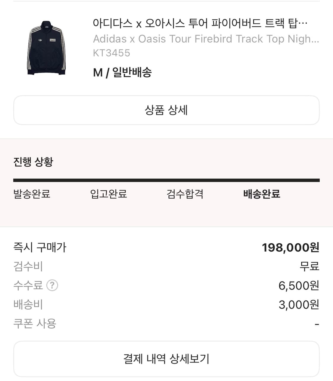 아디다스 x 오아시스 투어 파이어버드 남색 저지 판매합니다 상품이미지4