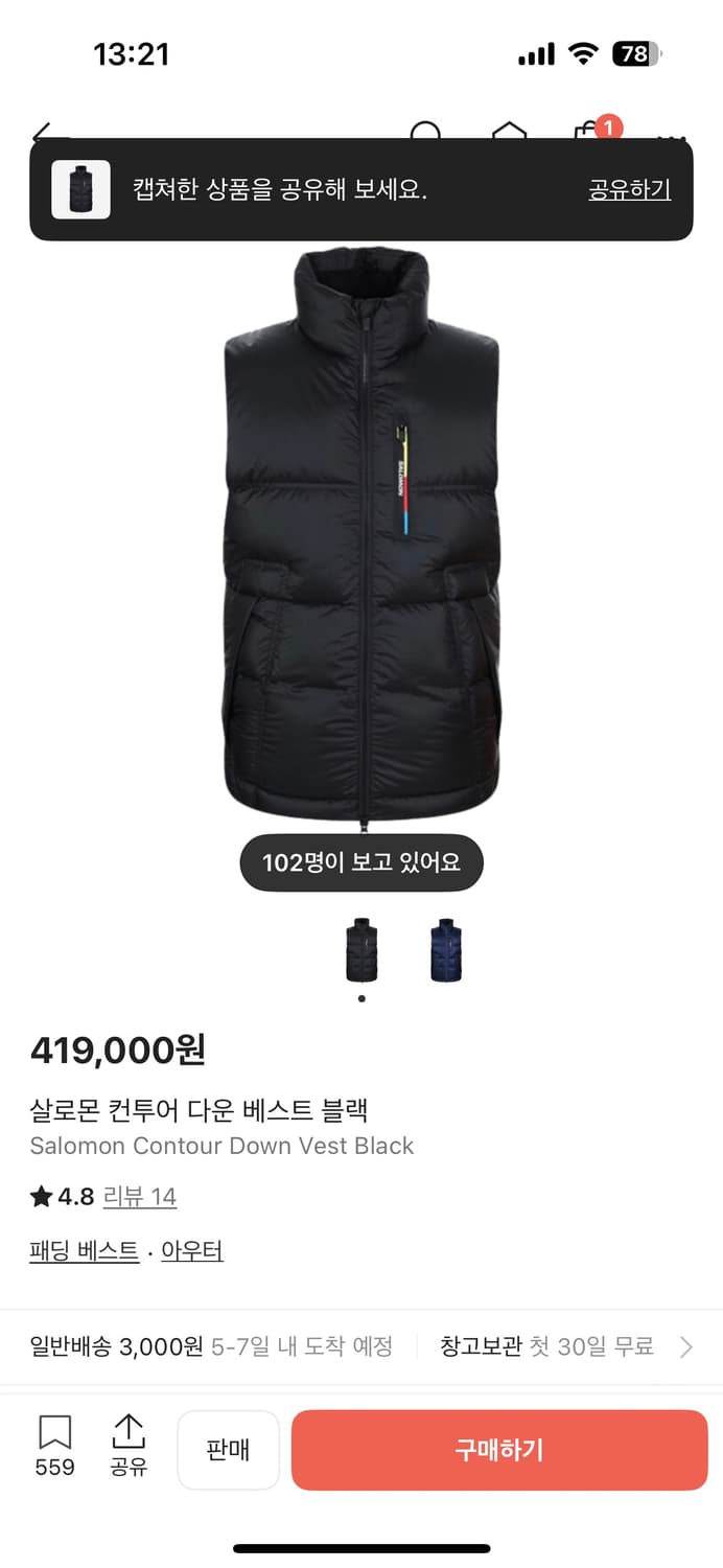 살로몬 컨투어 다운 베스트, 패딩 조끼 상품이미지1