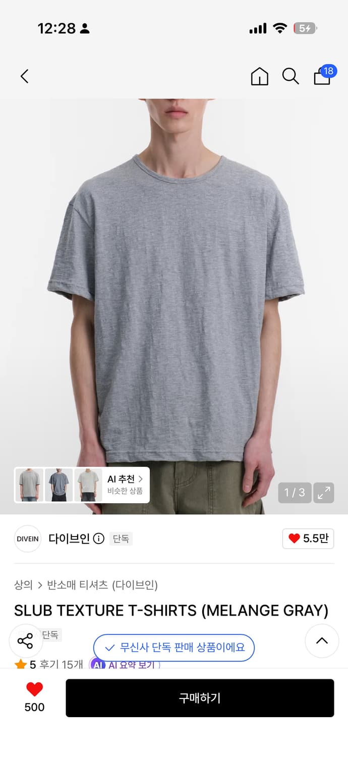 다이브인 슬럽 텍스처 티셔츠 멜란지 그레이 상품이미지1