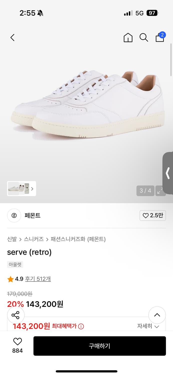 페몬트 서브 스니커즈 260 상품이미지1