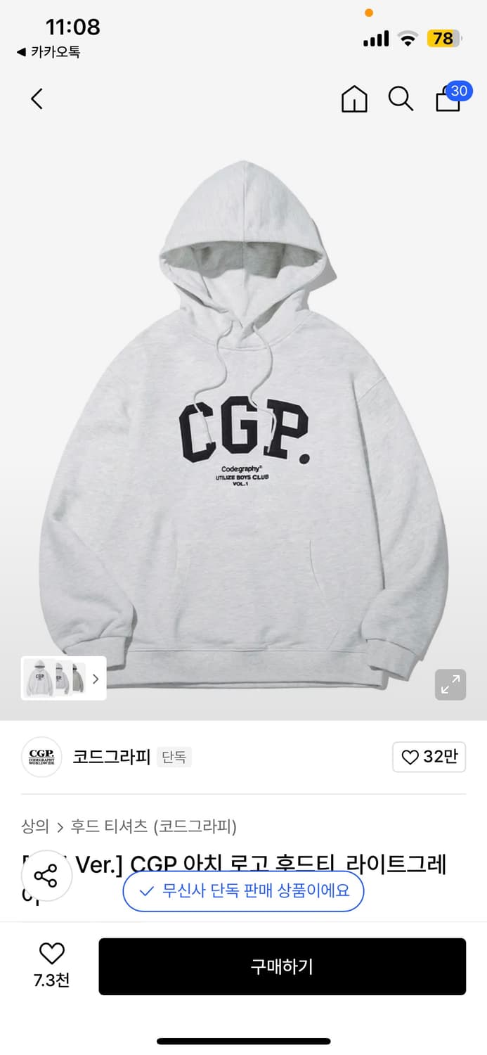 코드그라피 후드티 상품이미지1