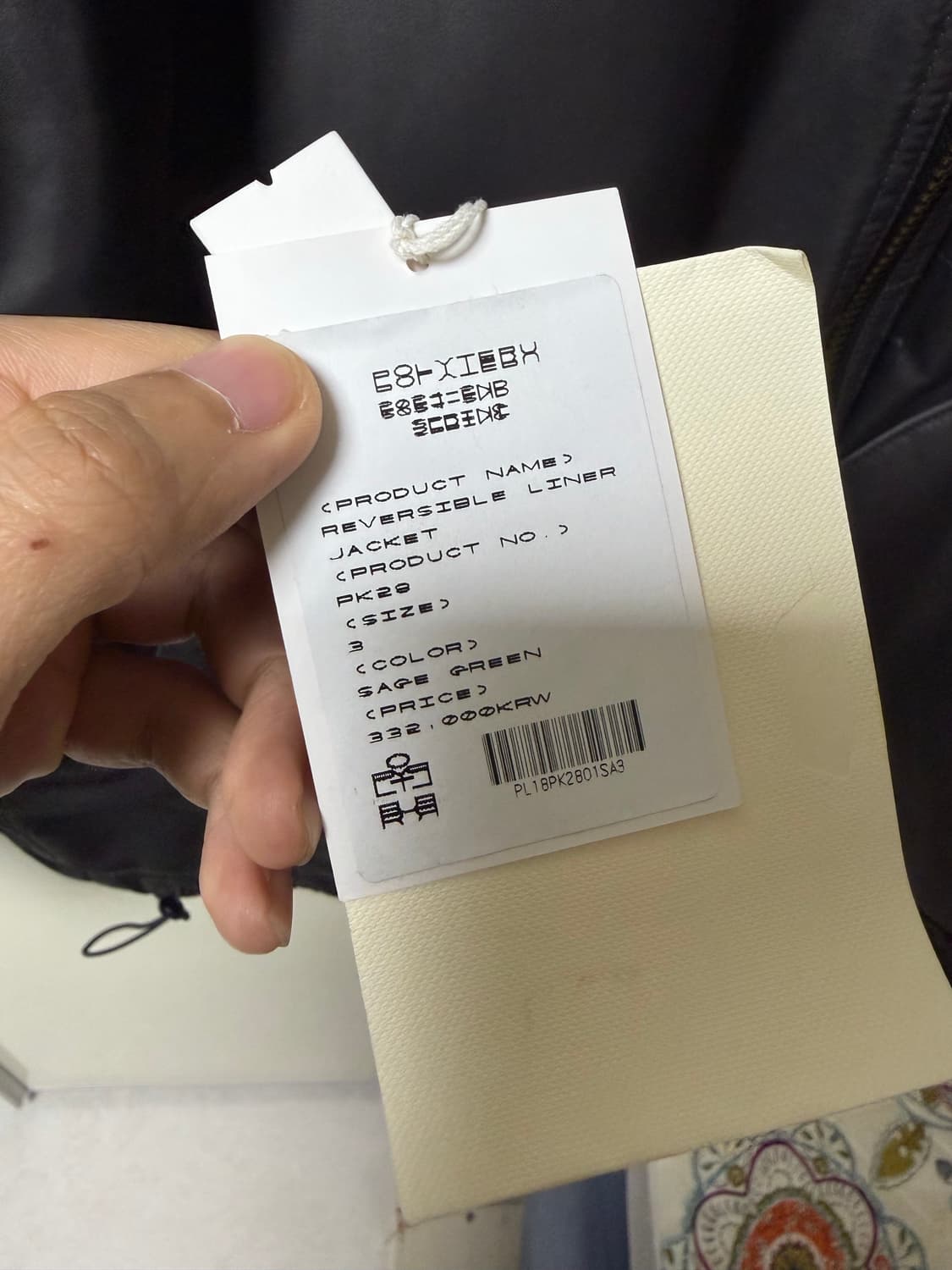 폴리테루 리버서블 라이너 세이지그린 3 사이즈 상품이미지6