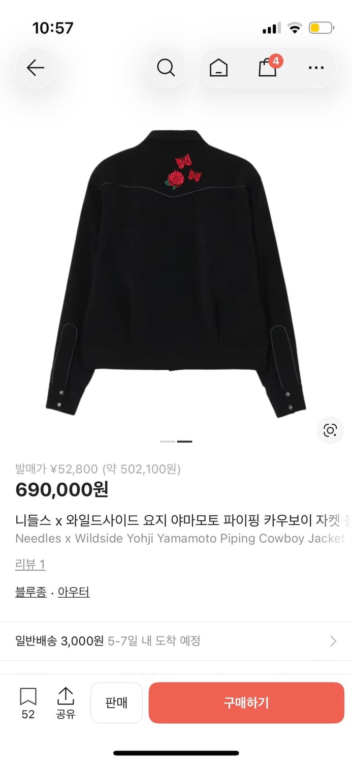 니들스 와일드사이드 파이핑 카우보이 트랙자켓 m 상품이미지2