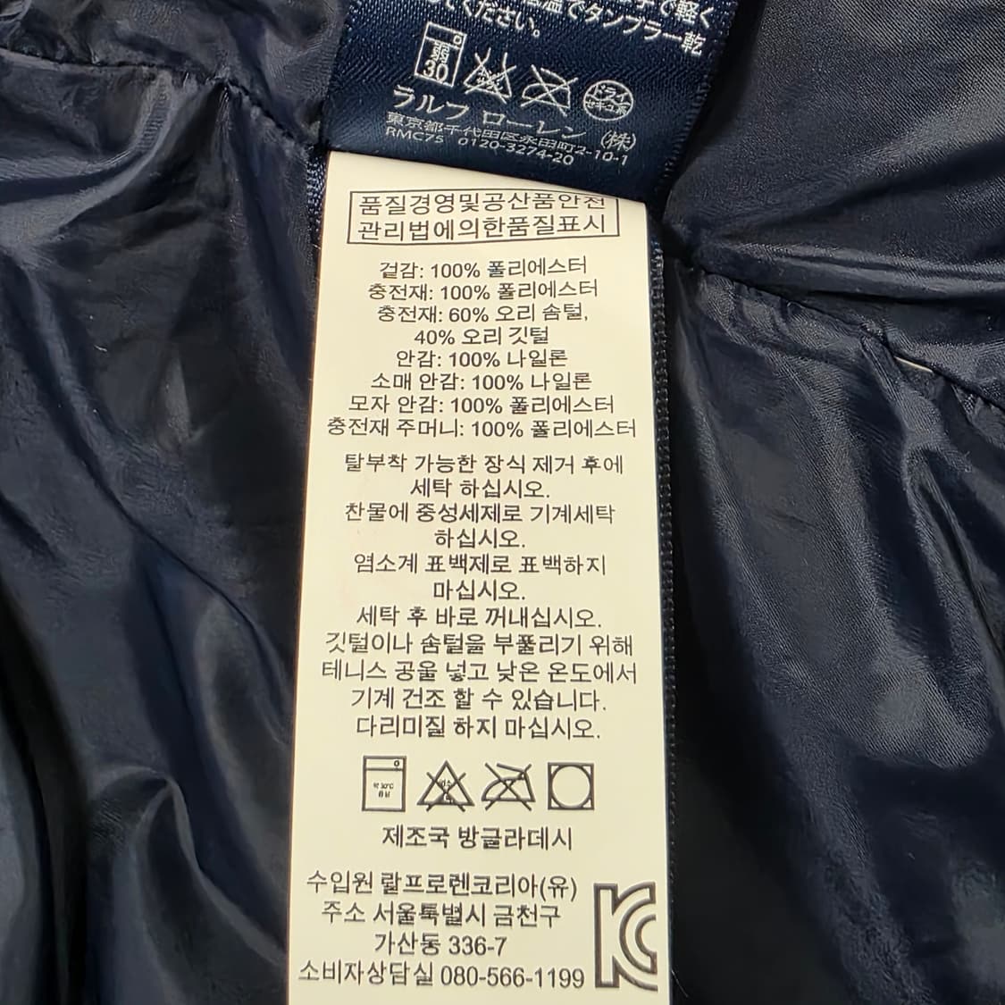 1774 RALPH LAUREN 키즈 다운 패딩 자켓 (XL / 160) 상품이미지7