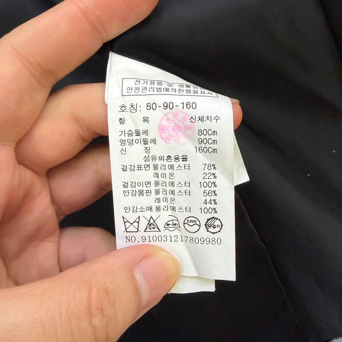 80 스튜디오톰보이 블레이저 자켓 0519D 상품이미지4