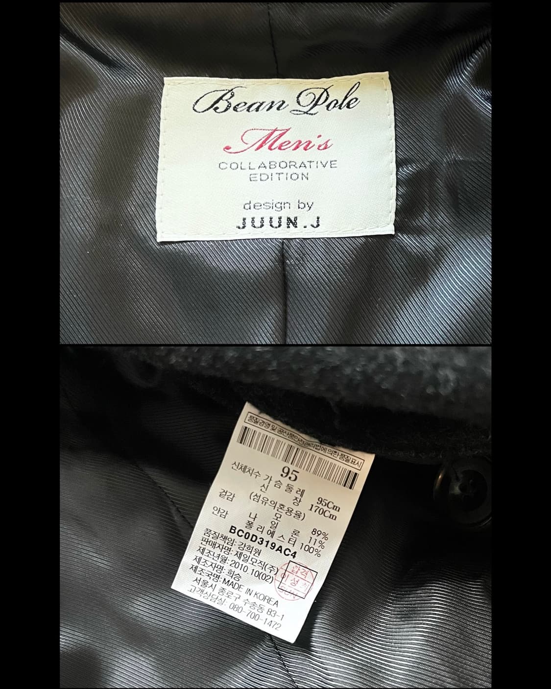 2010年 JUUN. J X Bean Pole Belted Coat 상품이미지9